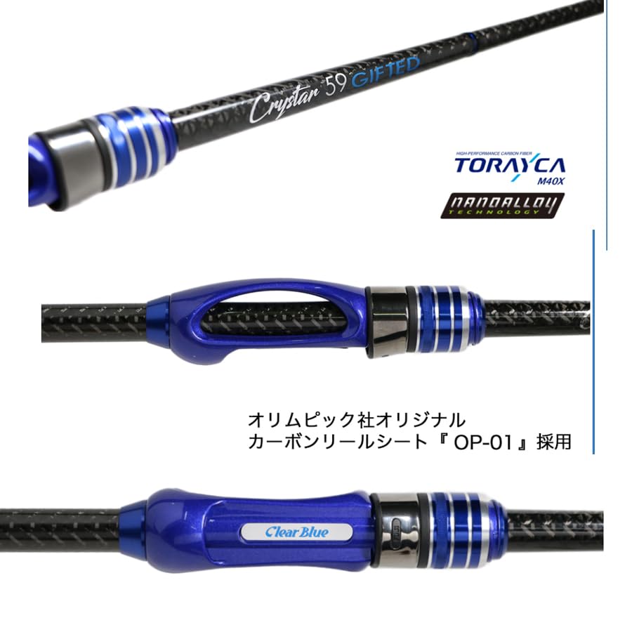 クリアブルー　クリスター59ギフテッド Crystar59GIFTED